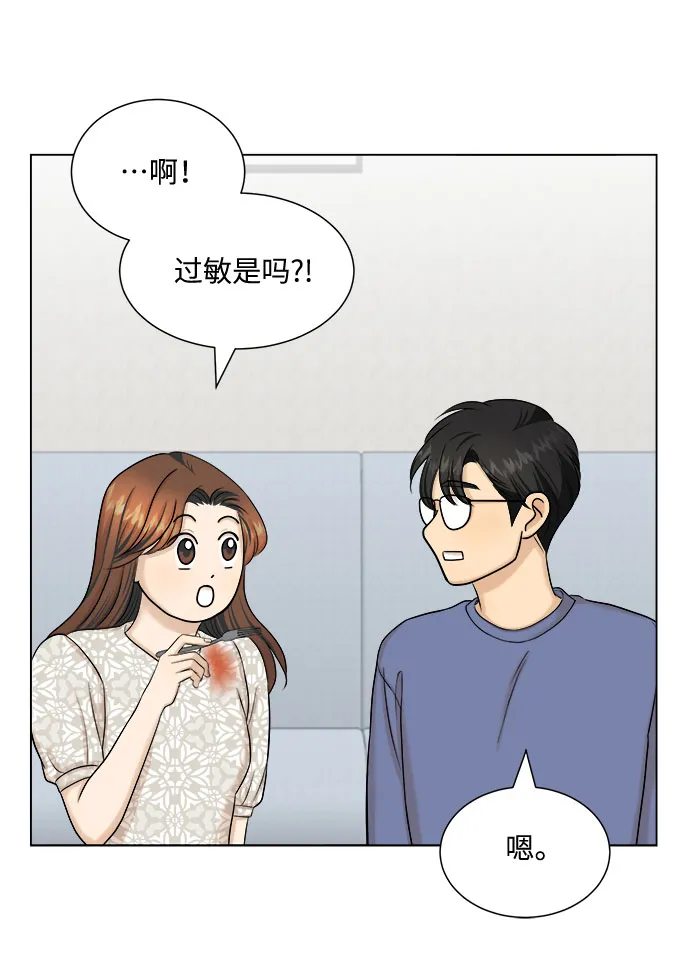 第26话 第53页