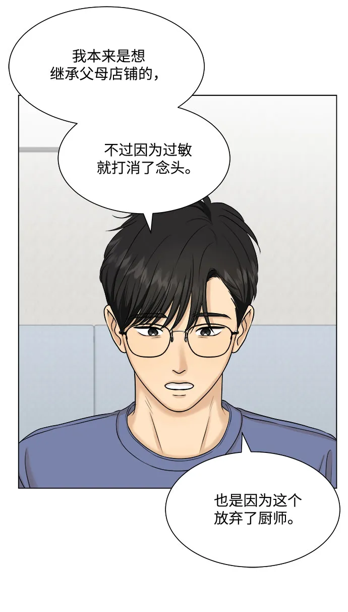 第26话 第54页