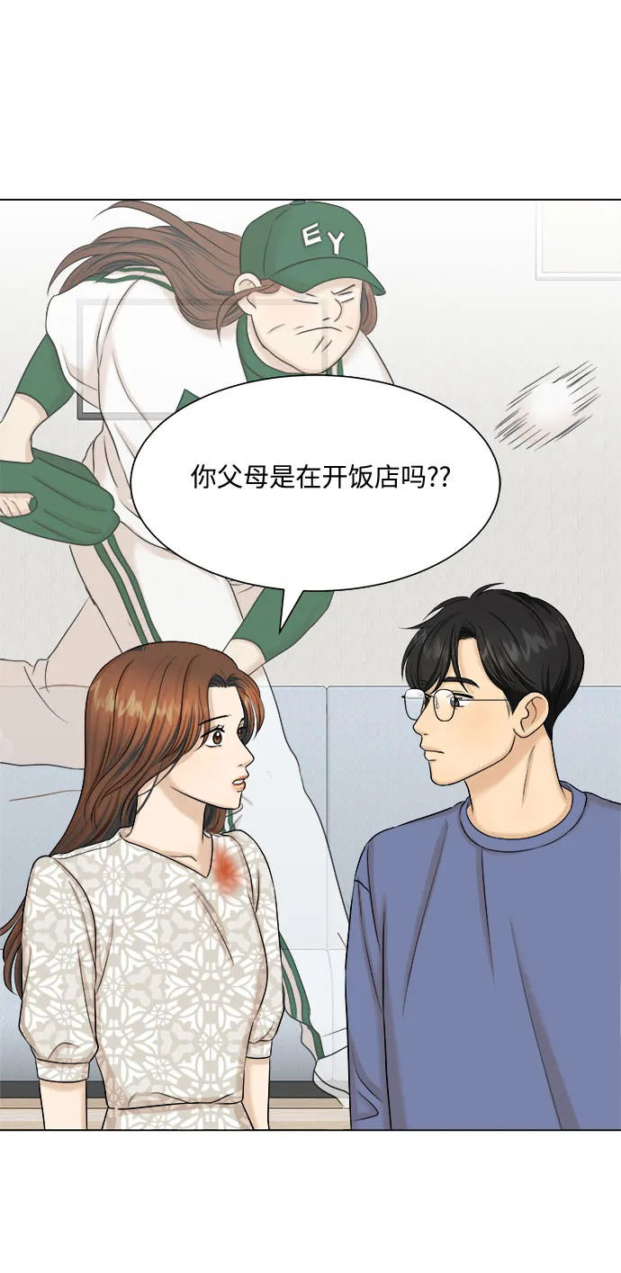 第26话 第56页