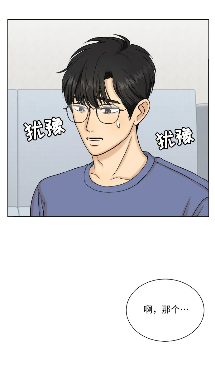 第27话 第3页