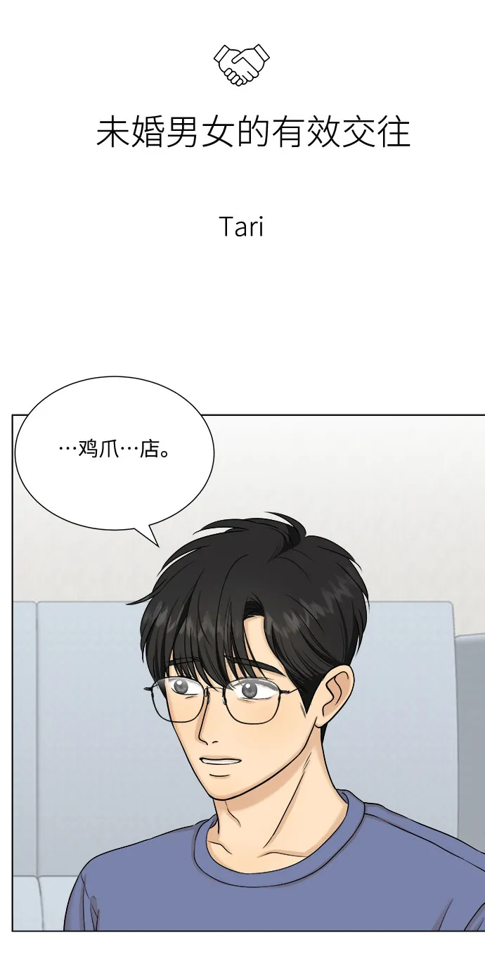 第27话 第4页