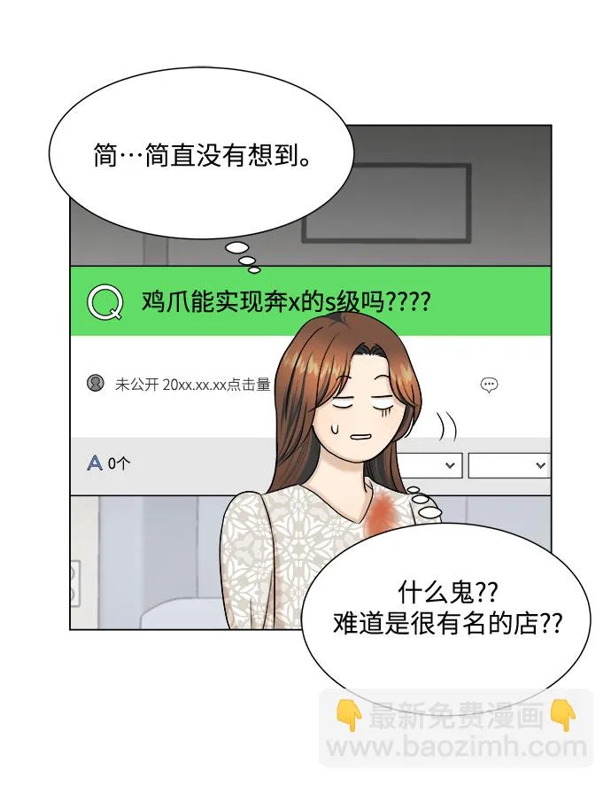 第27话 第6页