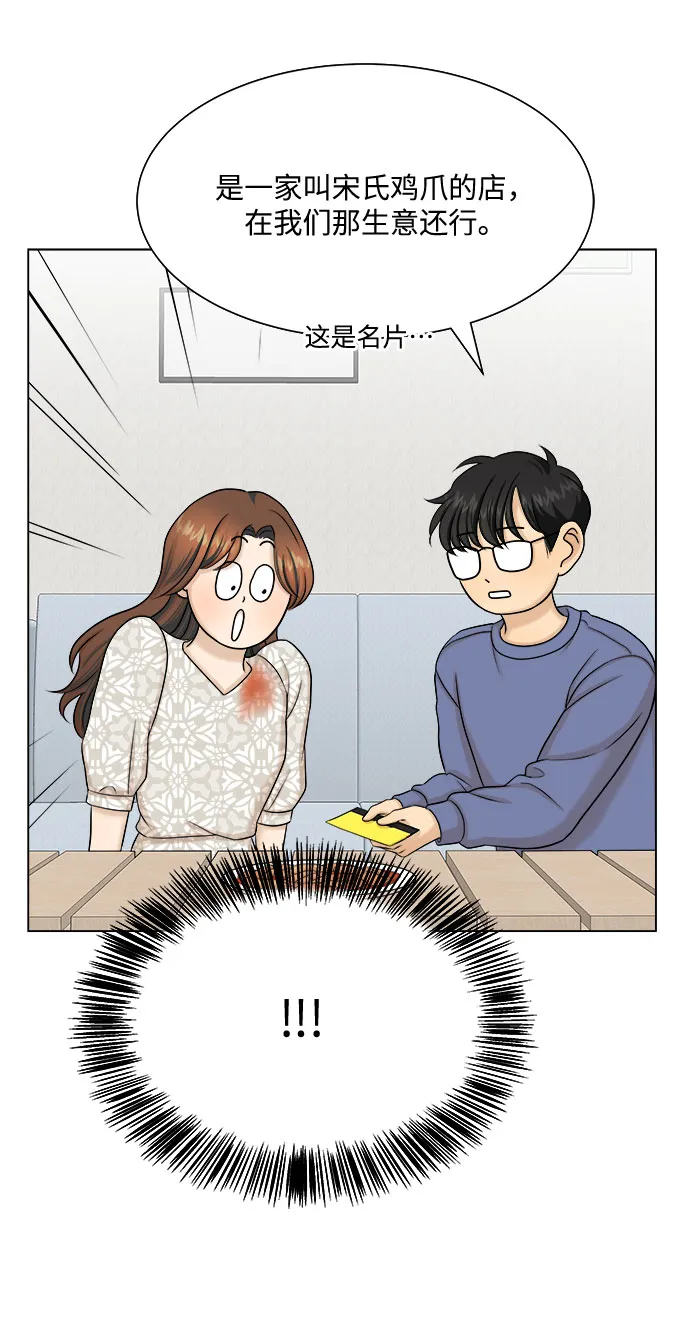 第27话 第7页