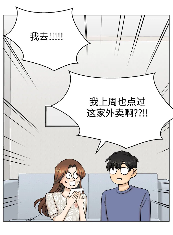 第27话 第8页