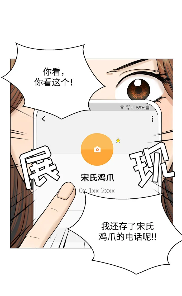 第27话 第9页