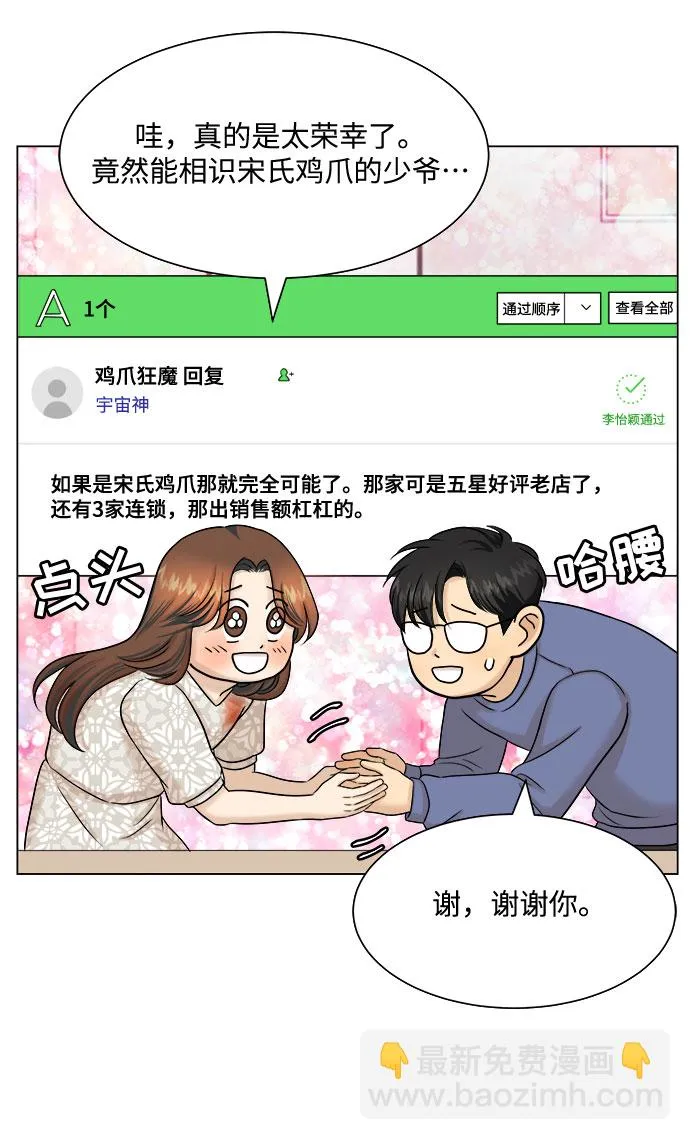 第27话 第10页
