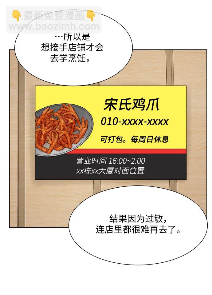 第27话 第11页