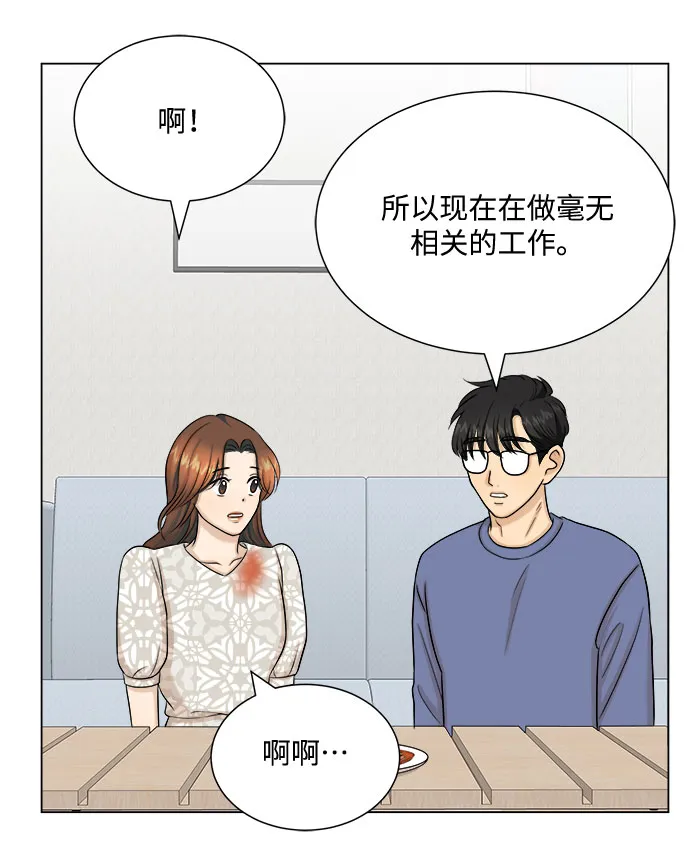 第27话 第12页