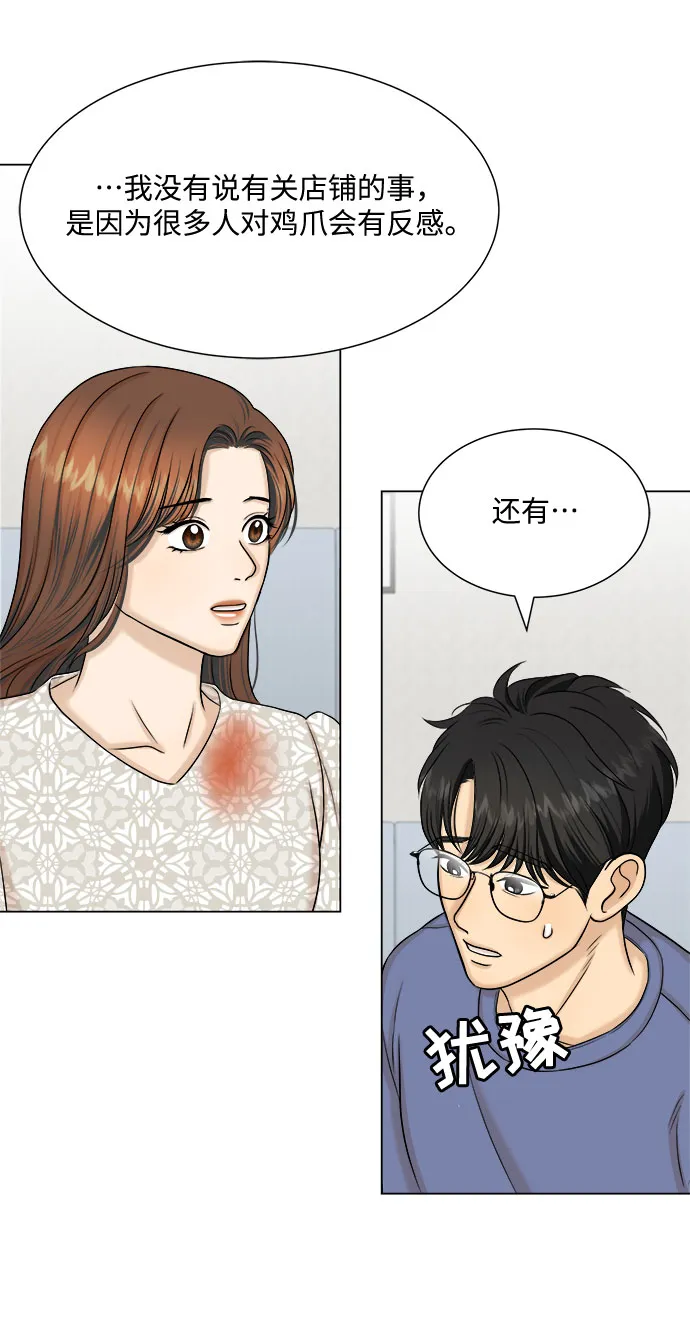 第27话 第13页