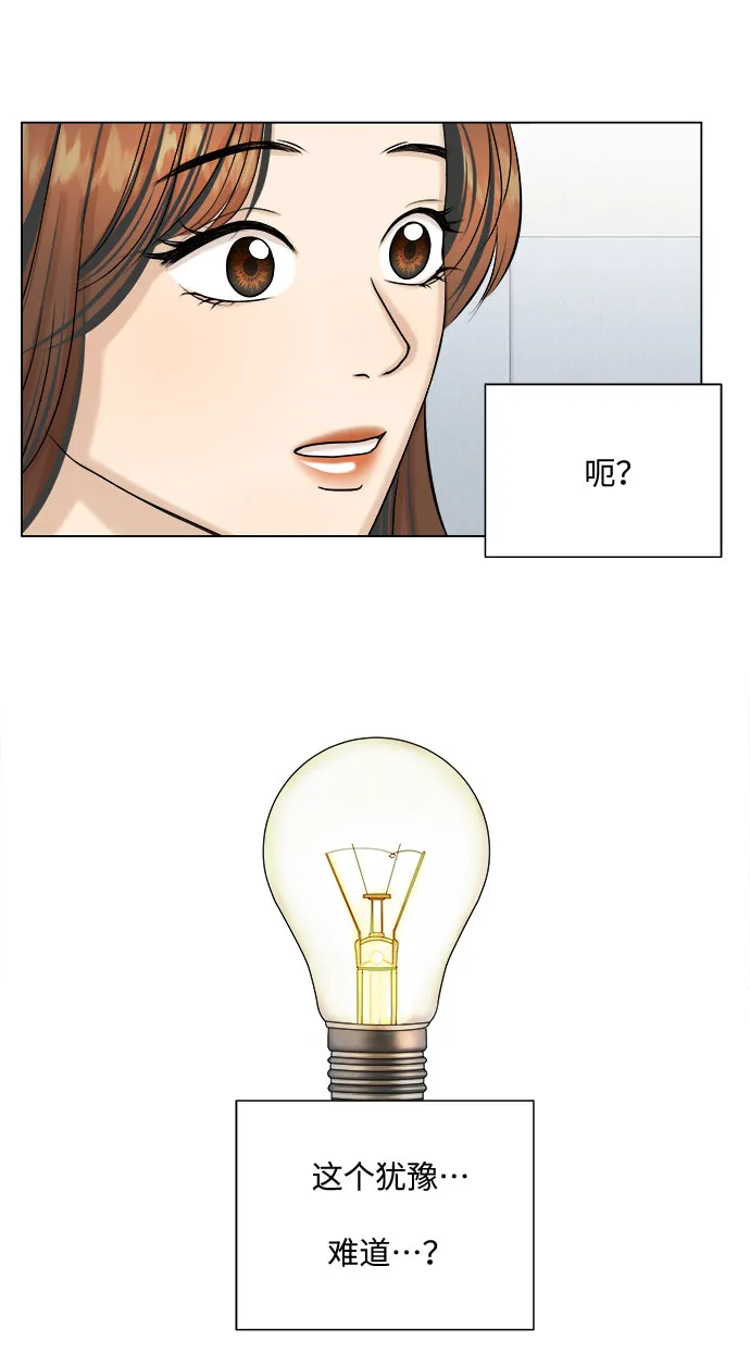 第27话 第14页