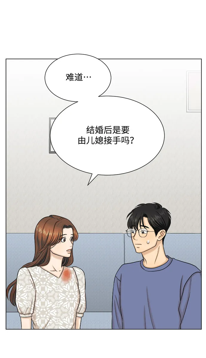 第27话 第15页