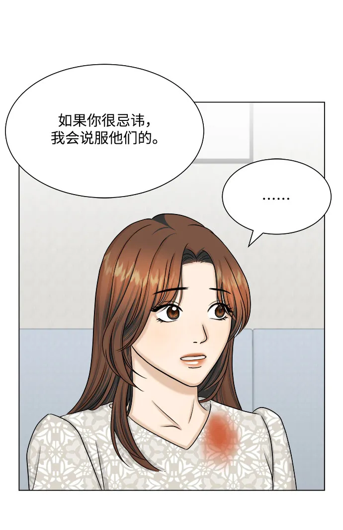 第27话 第18页