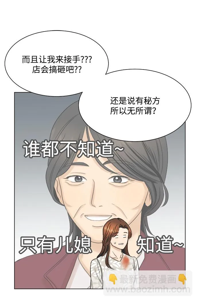 第27话 第20页