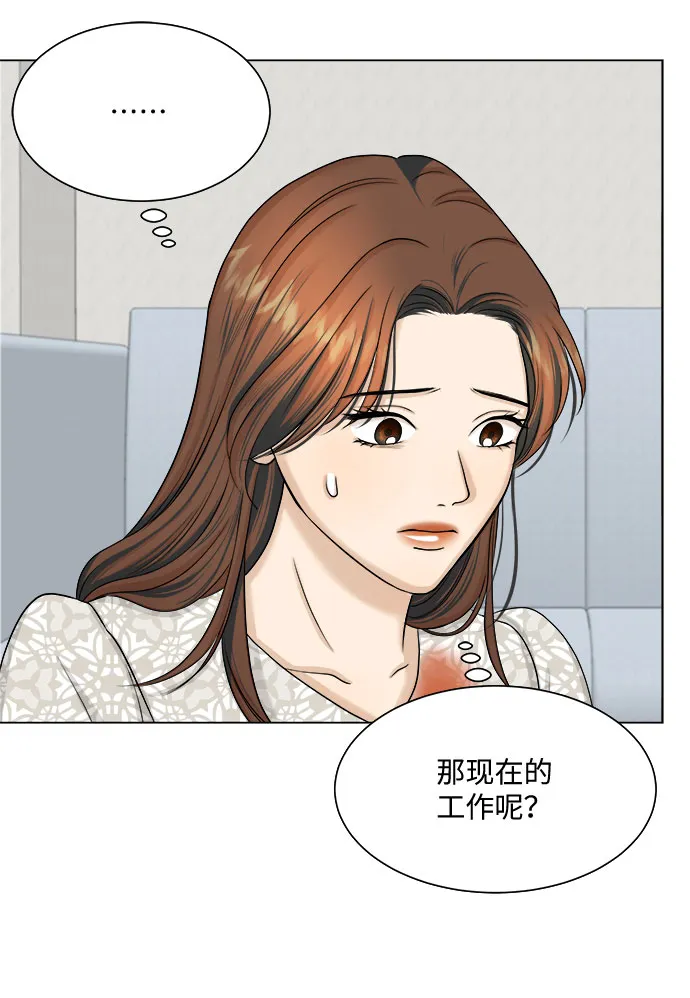 第27话 第21页