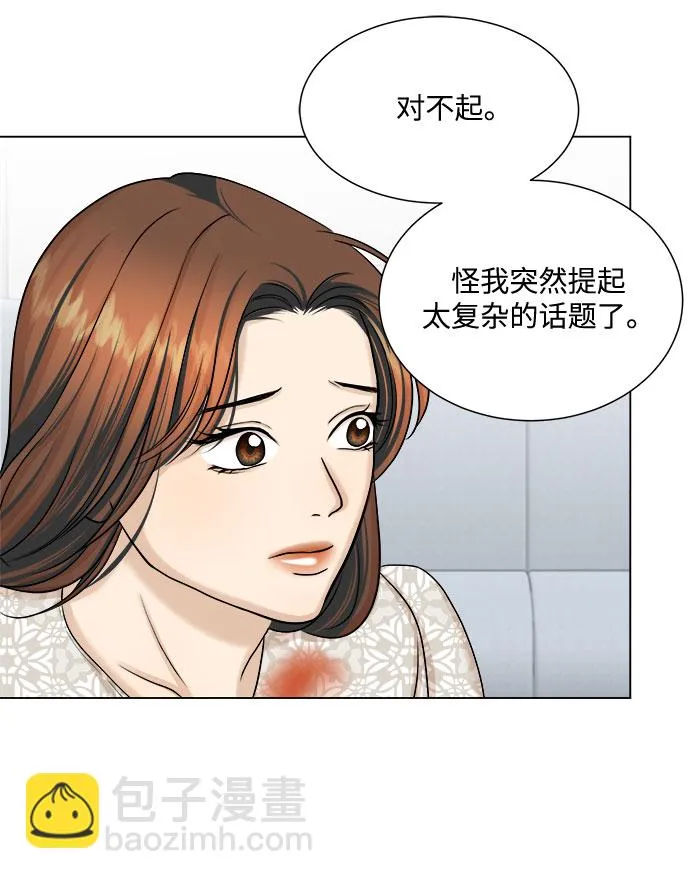 第27话 第23页