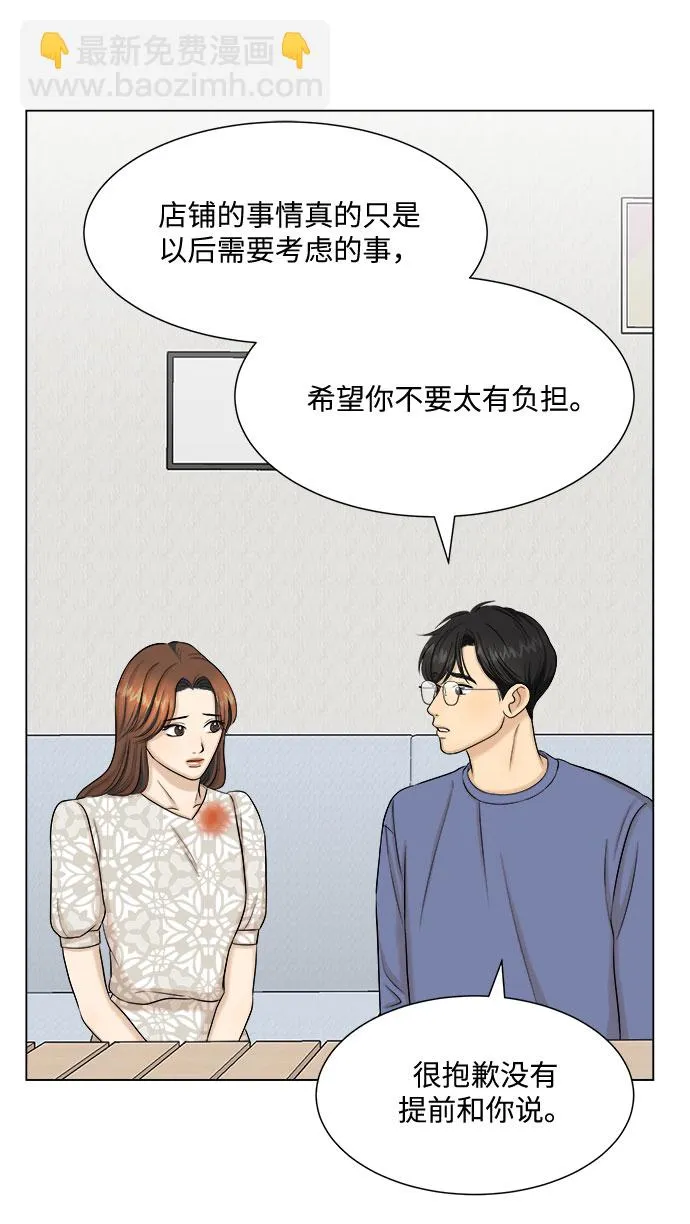 第27话 第24页