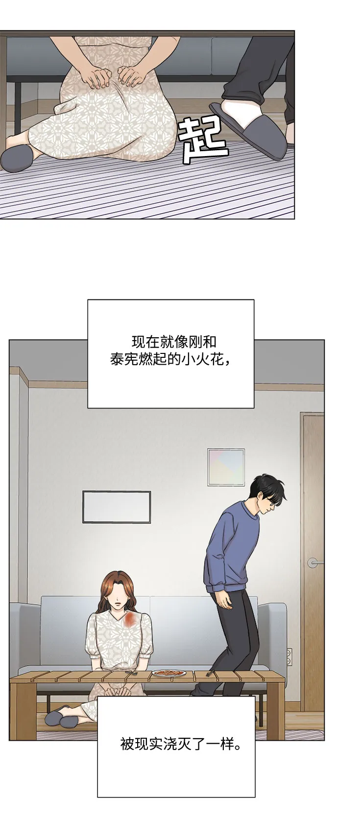 第27话 第28页