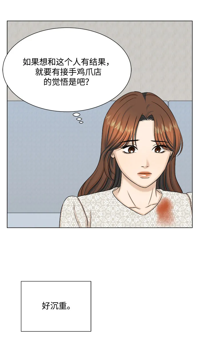 第27话 第29页