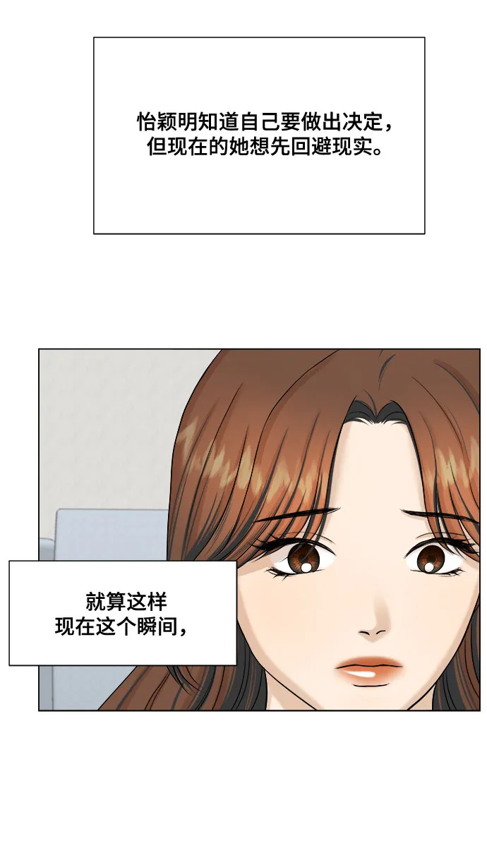 第27话 第31页