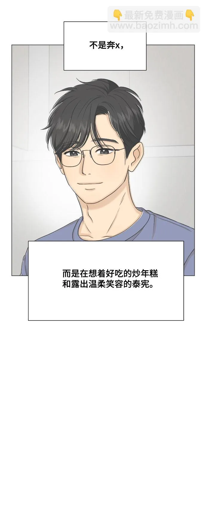 第27话 第32页