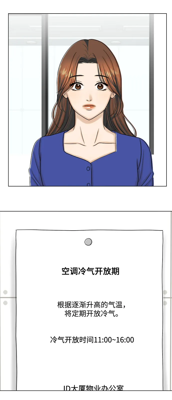 第27话 第34页