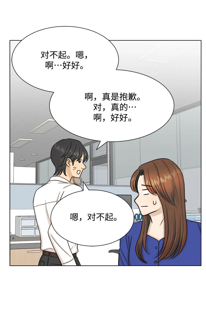 第27话 第39页
