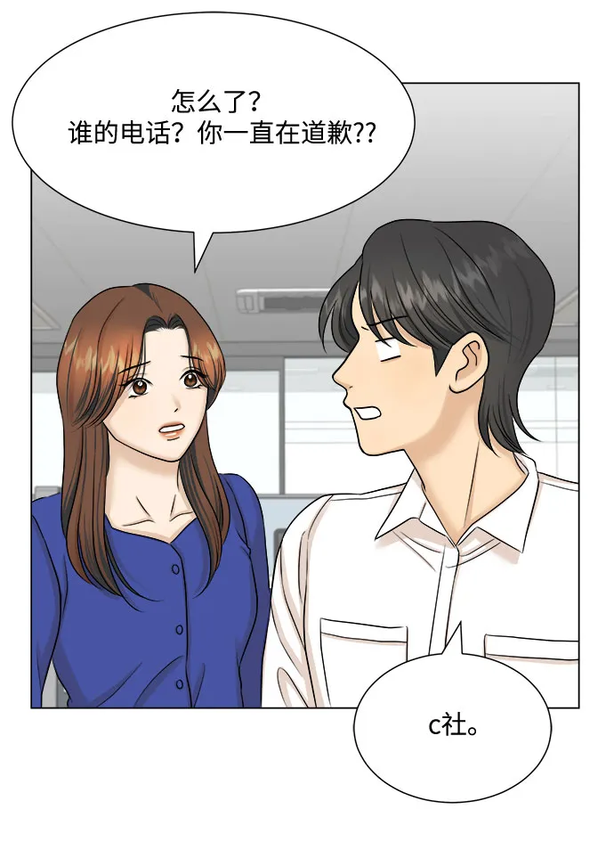 第27话 第41页