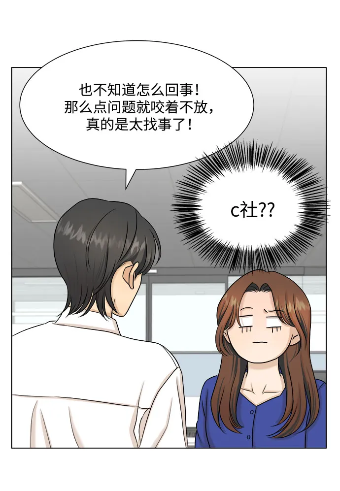 第27话 第42页