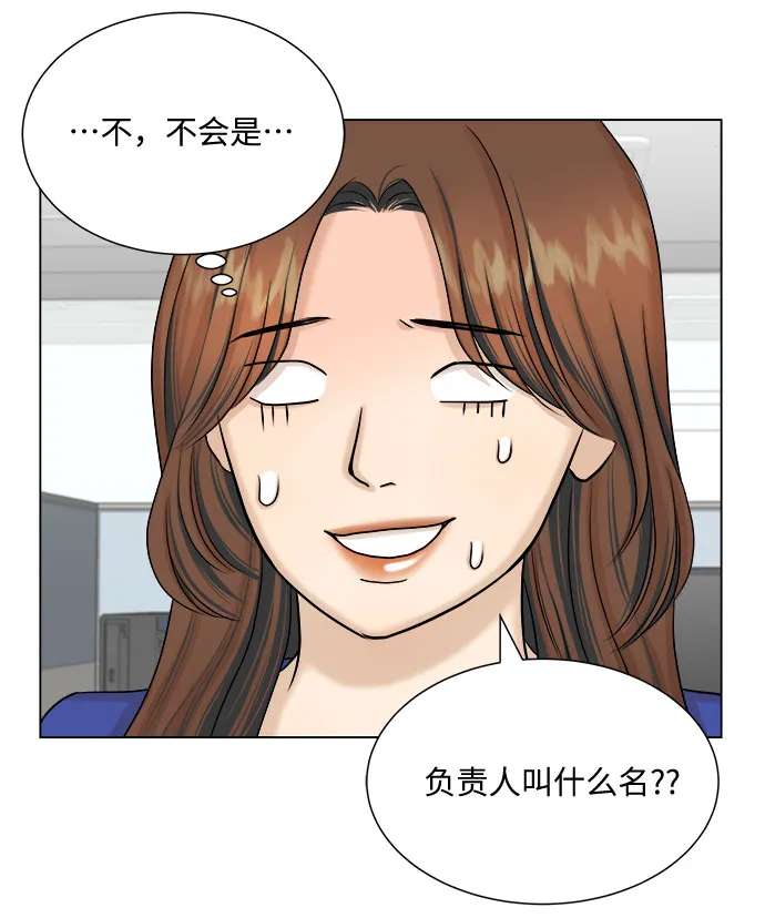 第27话 第43页