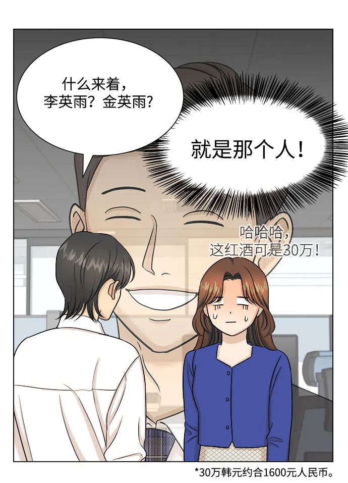 第27话 第44页