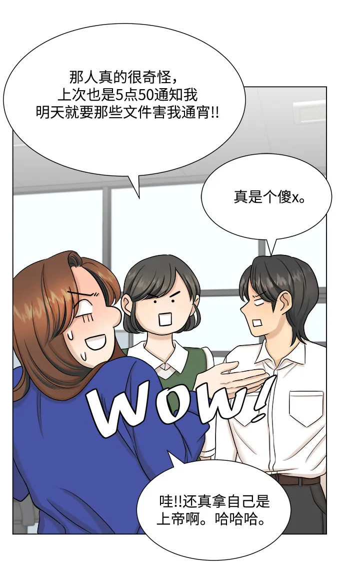 第27话 第45页