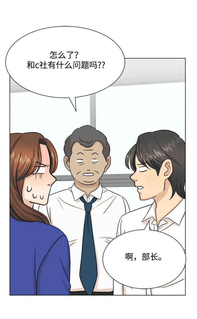 第27话 第47页