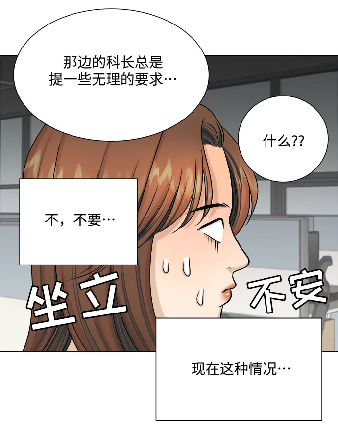 第27话 第48页