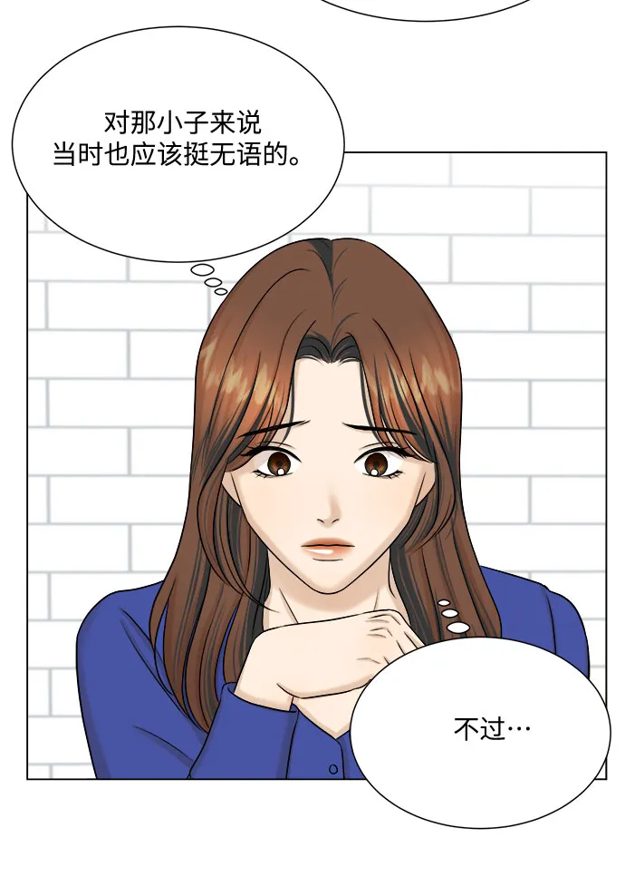 第27话 第52页