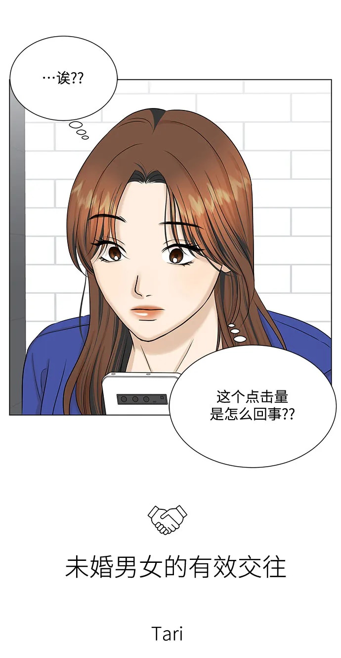 第28话 第2页
