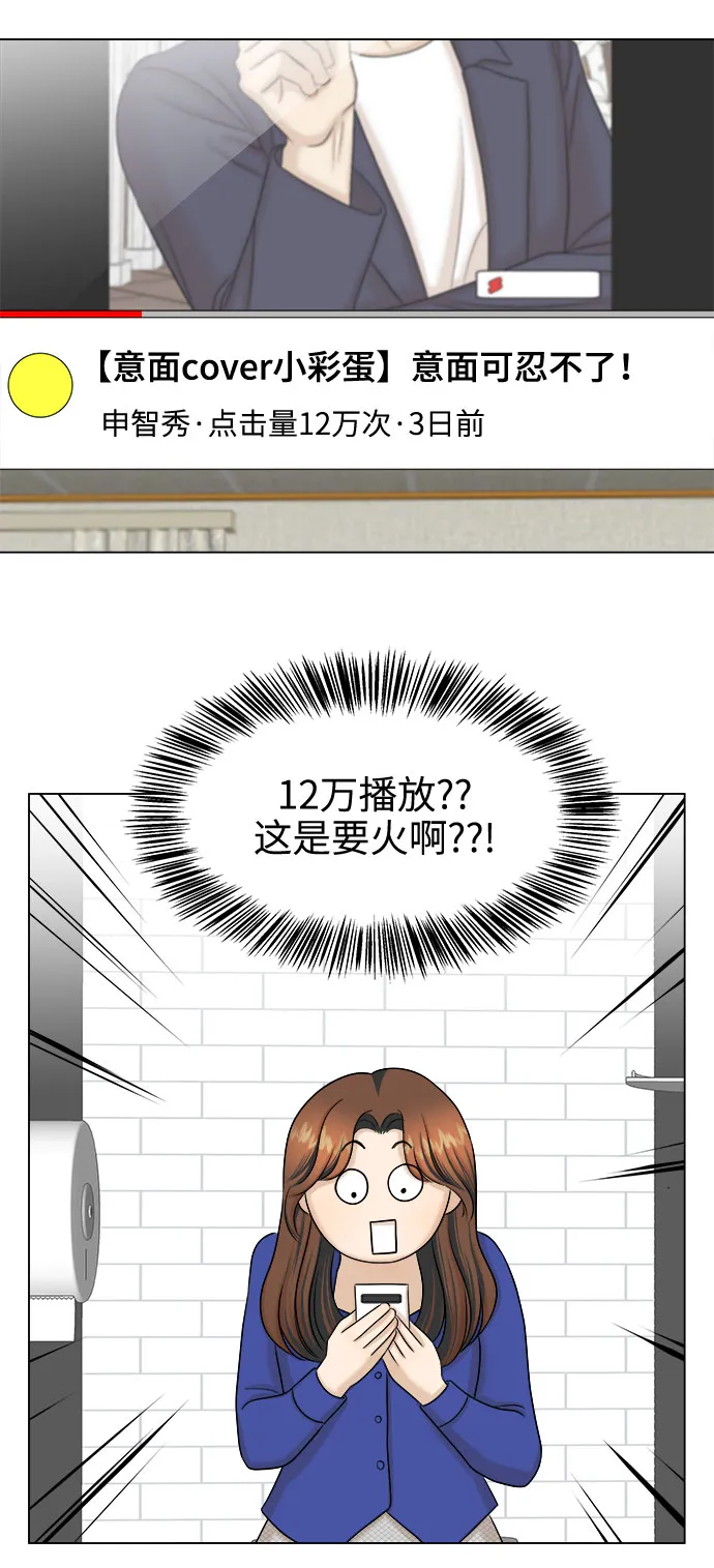 第28话 第3页