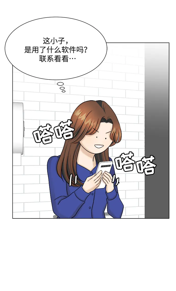第28话 第7页