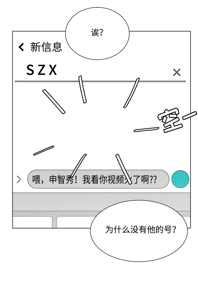 第28话 第8页