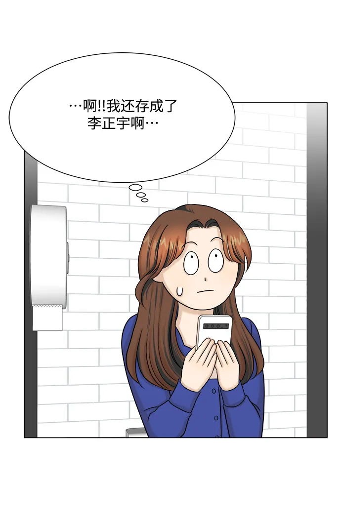 第28话 第9页