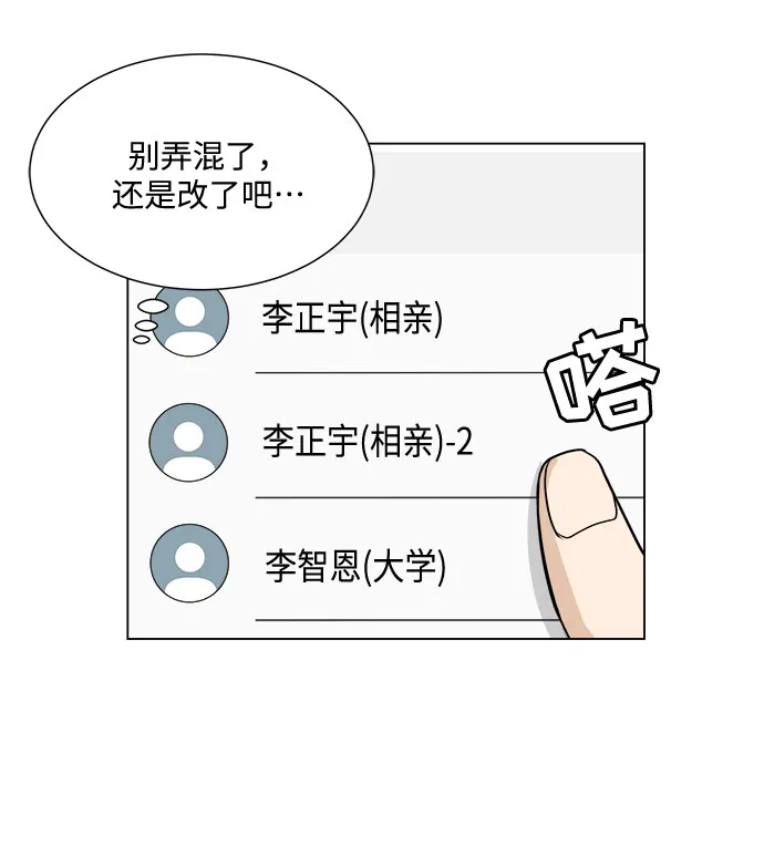 第28话 第10页