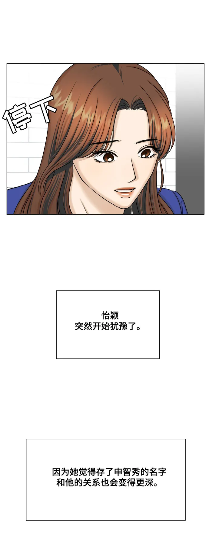 第28话 第11页