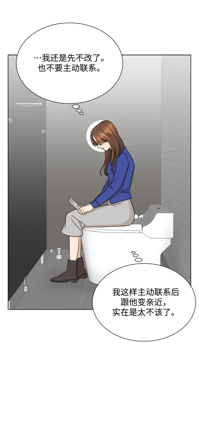 第28话 第16页