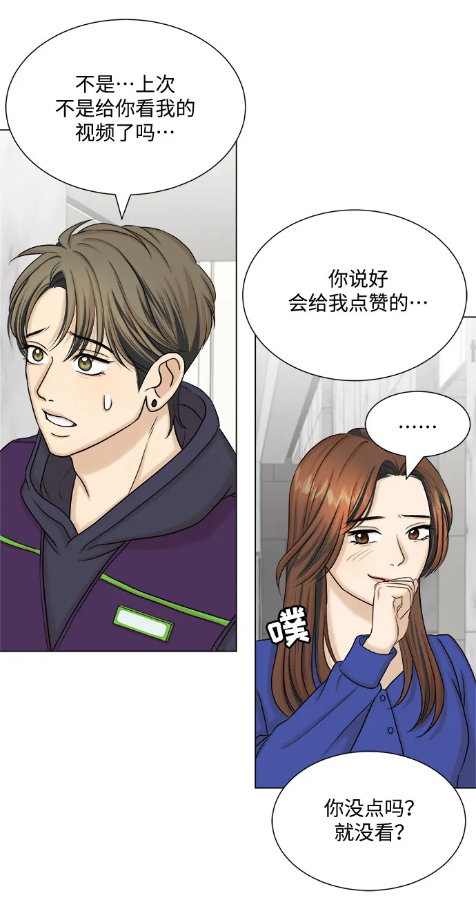 第28话 第23页