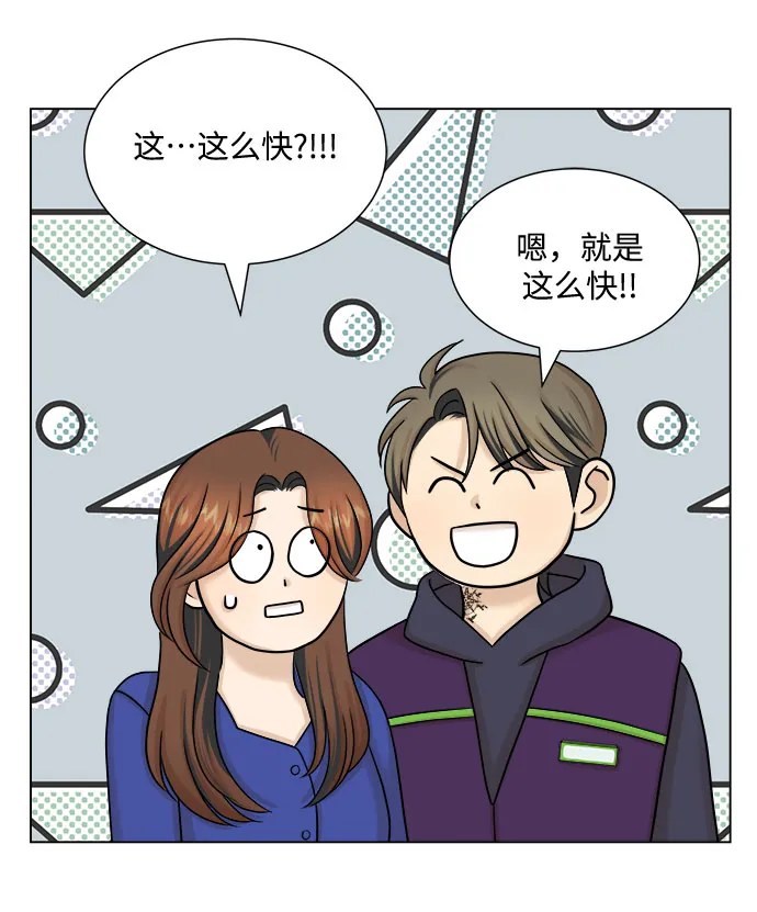 第28话 第29页