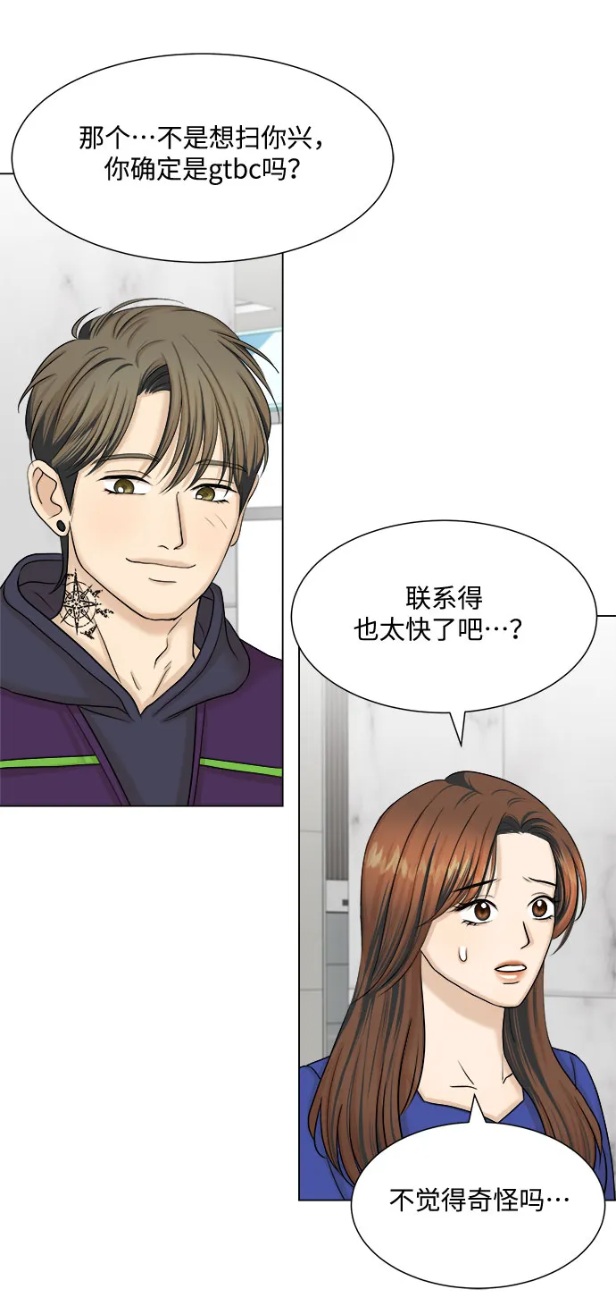 第28话 第31页