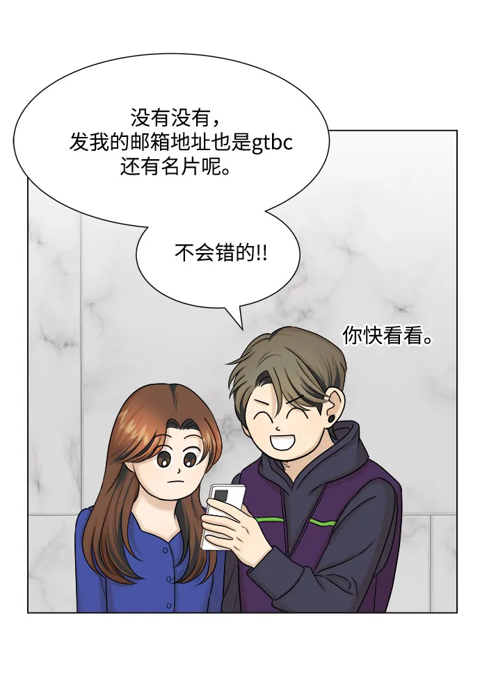 第28话 第32页
