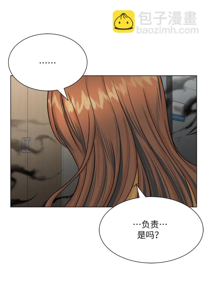 第28话 第53页