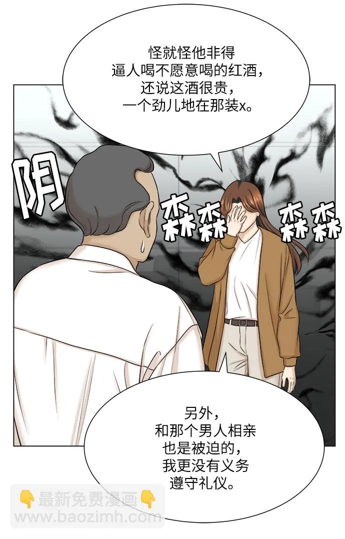 第28话 第54页