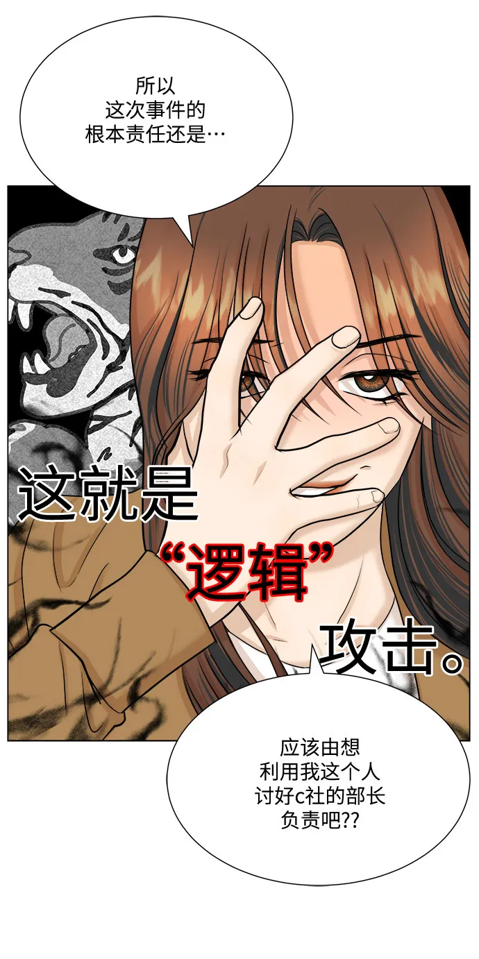 第28话 第55页