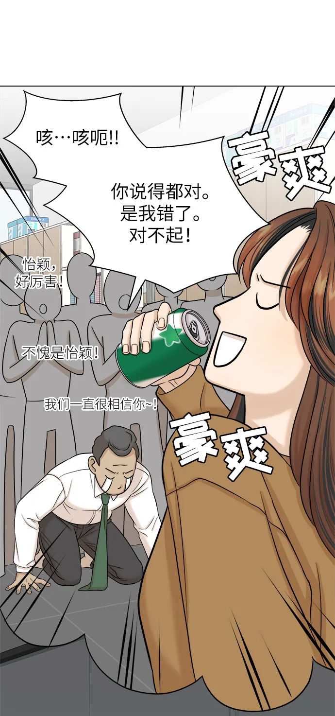 第28话 第56页